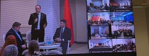 Единый день информирования «Ключевые аспекты Послания Президента Республики Беларусь Лукашенко А.Г. белорусскому народу и Национальному собранию Республики Беларусь»