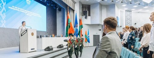 10 отчетно-выборная Конференция Заводской районной организации ОО «БРСМ» г.Минска