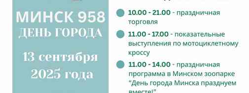 Праздничные мероприятия в Заводском районе