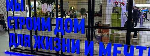 Выставка достижений «Моя Беларусь»