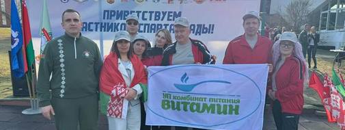 VII спартакиада среди предприятий