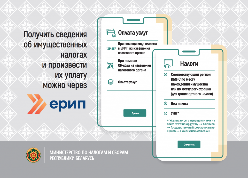 Приложение инфографика (16614770 v1).png